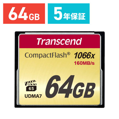 コンパクトフラッシュカード 64GB 1000倍速 Transcend社製 TS64GCF1000 TS64GCF1000