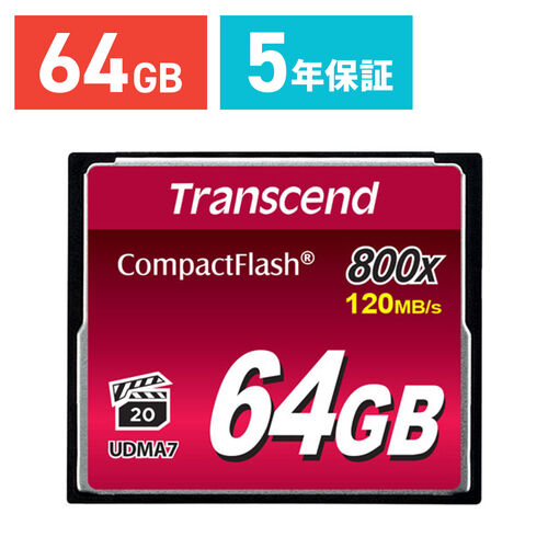 コンパクトフラッシュカード 64GB 800倍速 Transcend社製 TS64GCF800 TS64GCF800