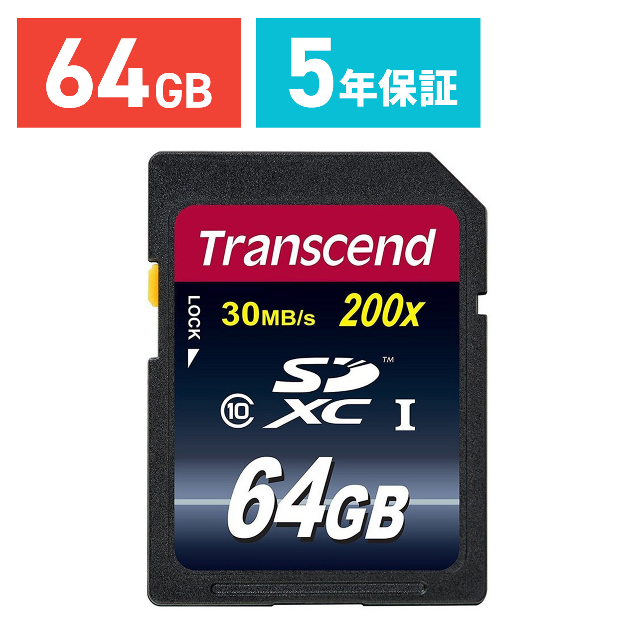 Transcend SDXCカード 64GB Class10 TS64GSDXC10の販売商品 |通販ならサンワダイレクト
