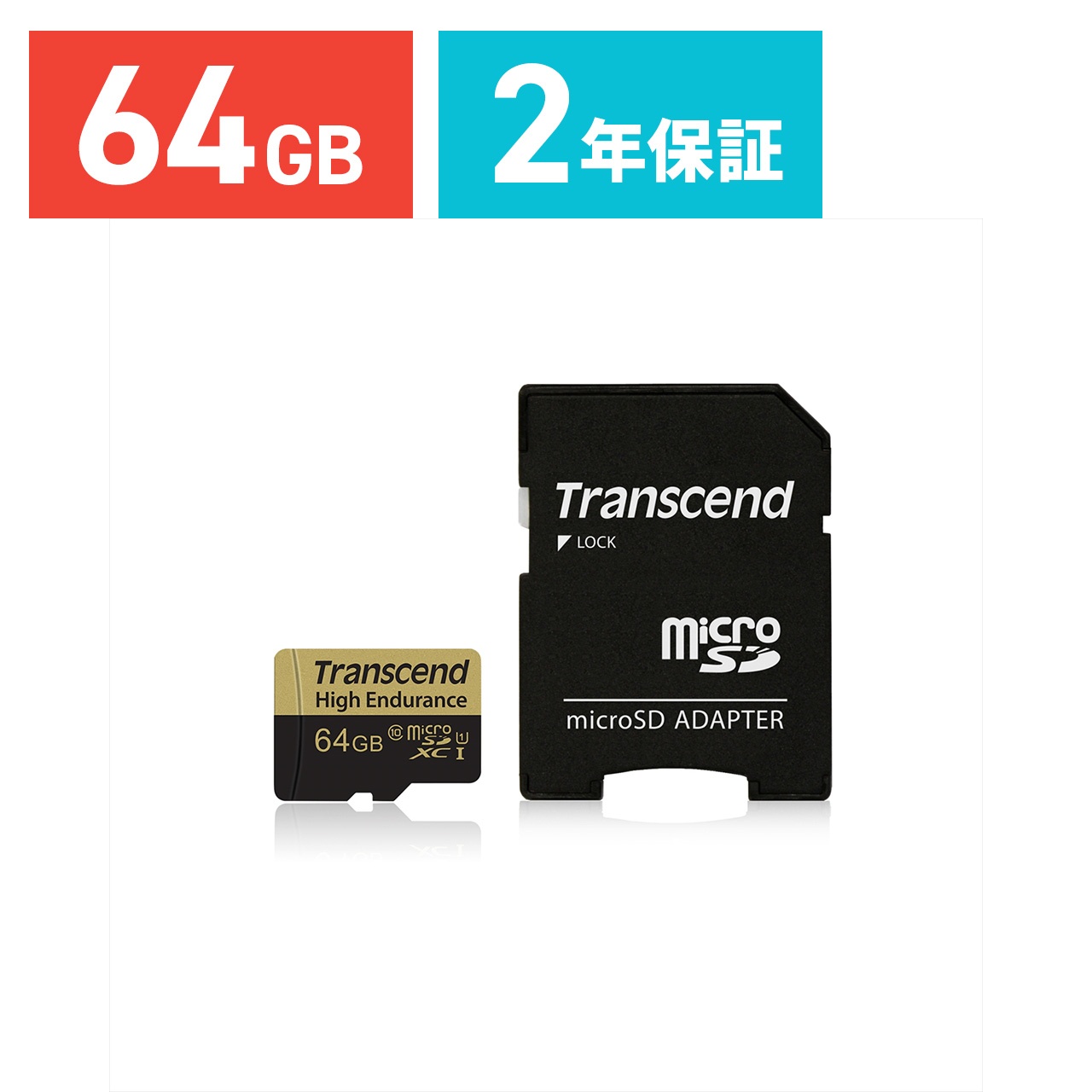 Transcend microSDXCカード 64GB Class10 高耐久 ドライブレコーダー ...