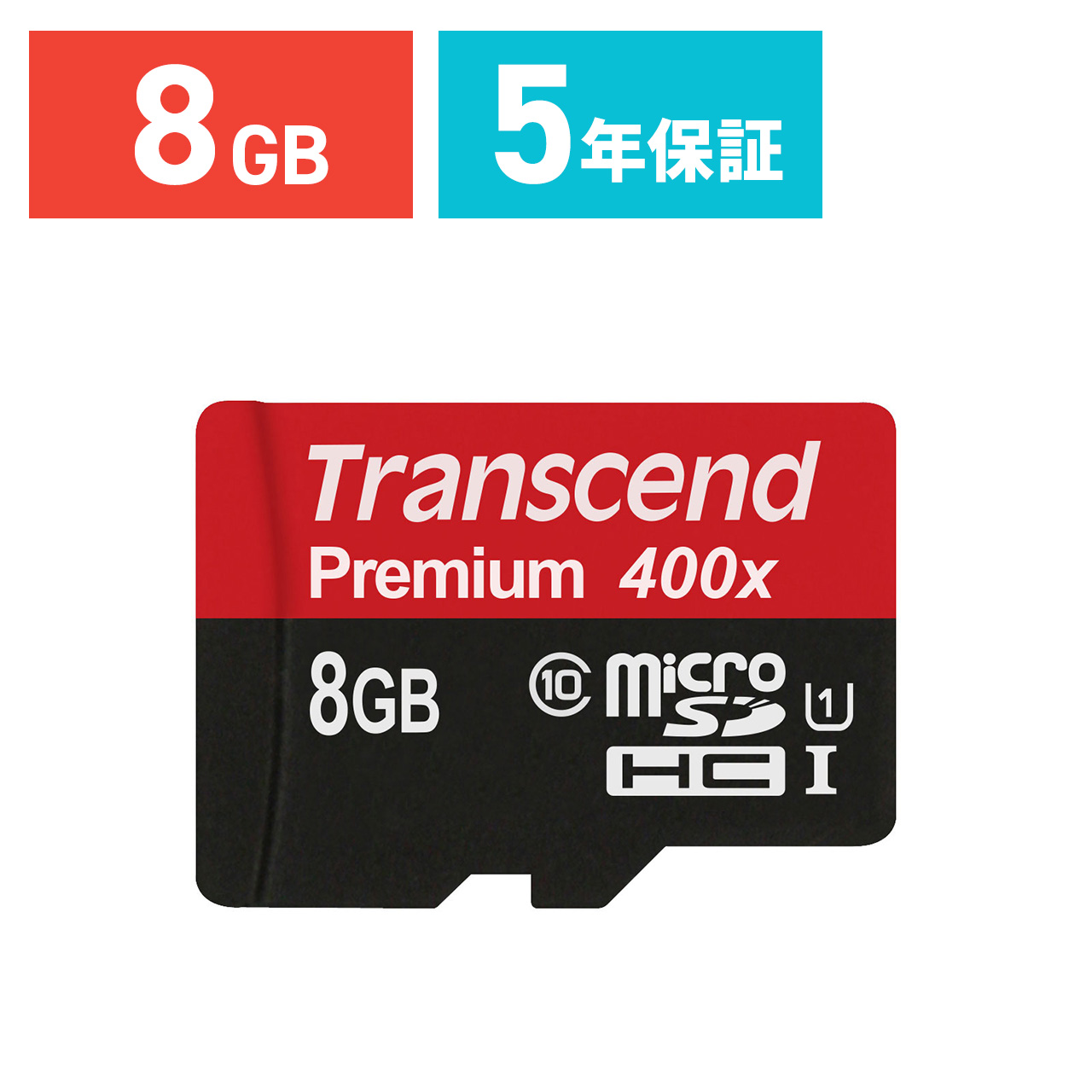 Transcend microSDHCカード 8GB Class10 UHS-I対応 400x TS8GUSDCU1 TS8GUSDCU1の販売商品  通販ならサンワダイレクト