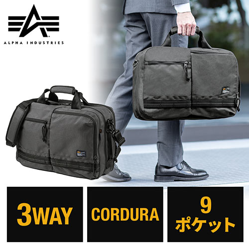 3WAYビジネスバッグ（通勤・アルファ・大容量16リットル・コーデュラ・ALPHA 3WAY BAG・グレー）