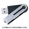 USB2.0 USBtbVfBXN UFD-512M2SW