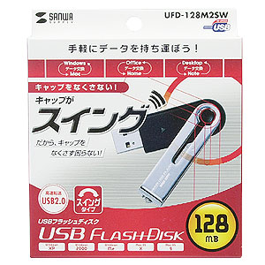 USB2.0 USBtbVfBXN UFD-256M2SW