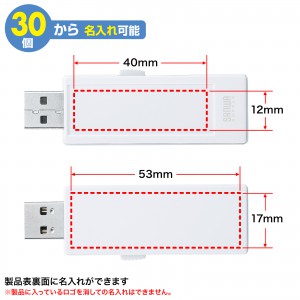 USBメモリ 4GB USB2.0 スライド式 メモ 書き込み用シール