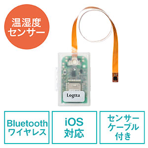 温湿度センサー(ワイヤレス・Bluetooth・ビーコン・ログ記録・ログッタ・ケーブル計測30cm)