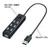 USB2.0ハブ（7ポート・ブラック）