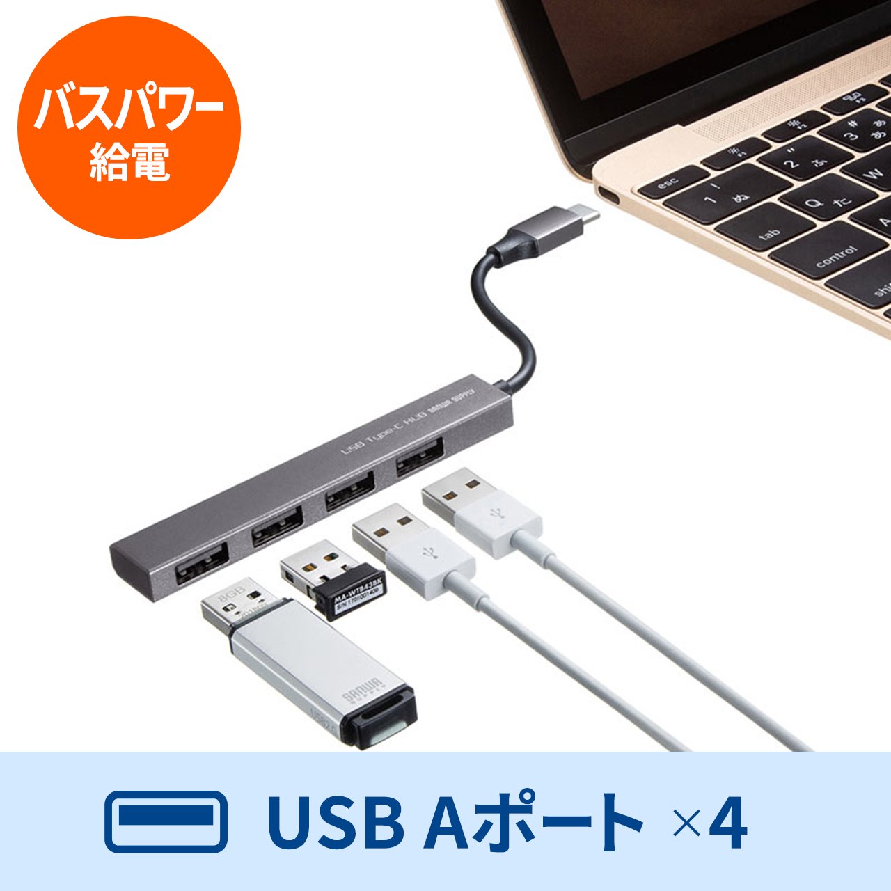 USB Type-C USB2.0　4ポート スリムハブ USB-2TCH23SN