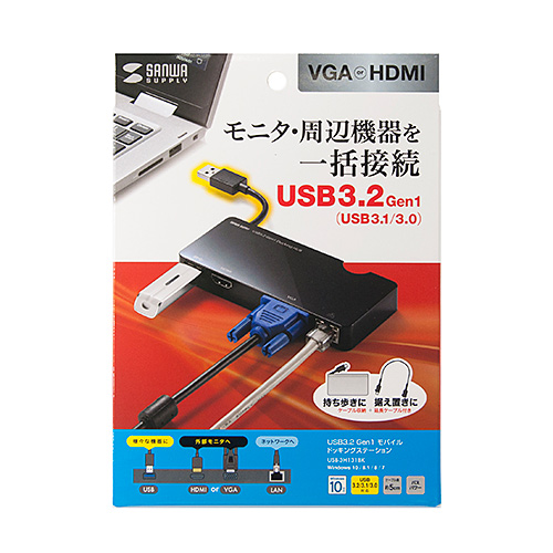 USB3.2 Gen1モバイル ドッキングステーション｜サンプル無料貸出対応
