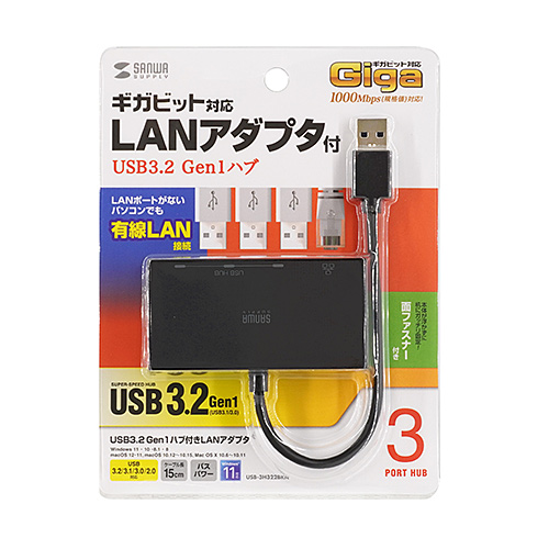 USB3.2 Gen1 ハブ付き ギガビットLANアダプタ｜サンプル無料貸出対応
