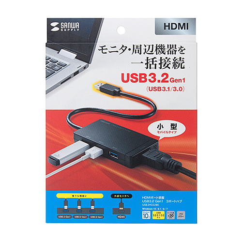 サンワサプライ HDMIポート搭載 USB3.2Gen1 3ポートハブ（USB-3H332BK）-