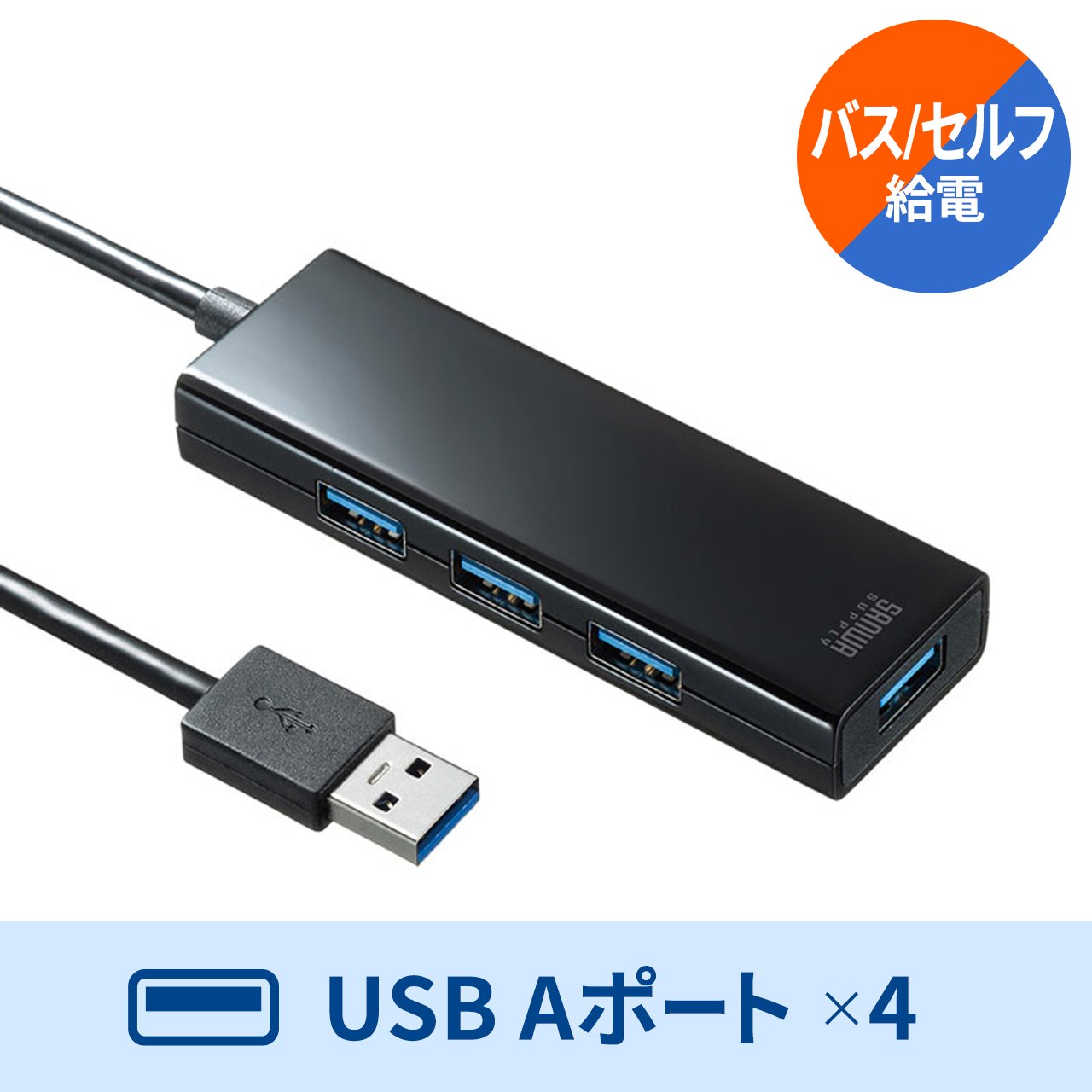 充電ポート付きUSBハブ 4ポートType-C変換アダプタ付き セルフパワー バスパワー 電源付き USB3.2 Gen1 卓上 ケーブル長1.2m EZ4-HUBS098BK