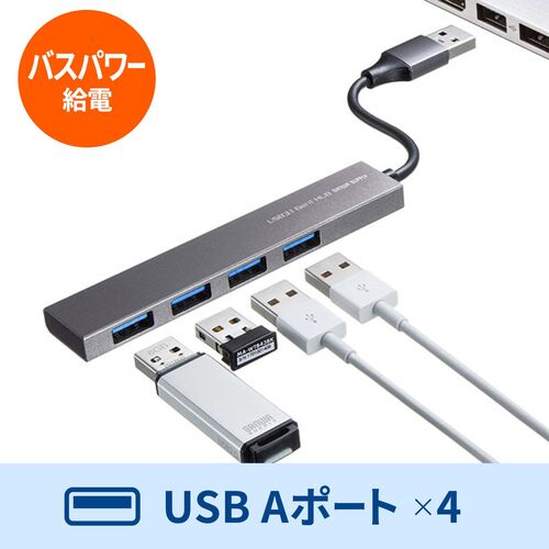 USB3.2 Gen1 4ポート スリムハブ