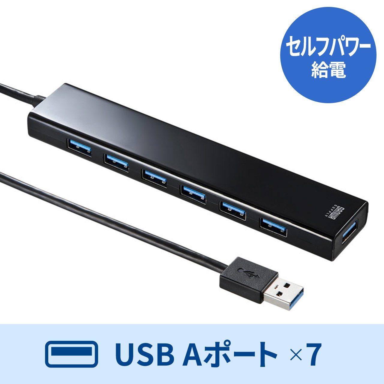 USBnu USB A 7|[gUSB3.2 Gen1}[d ACA_v^t Ztp[ 30cm ubN USB-3H703BKN