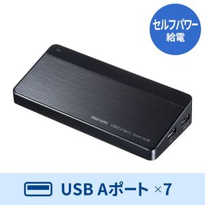 USB3.2Gen1 7ポートハブ
