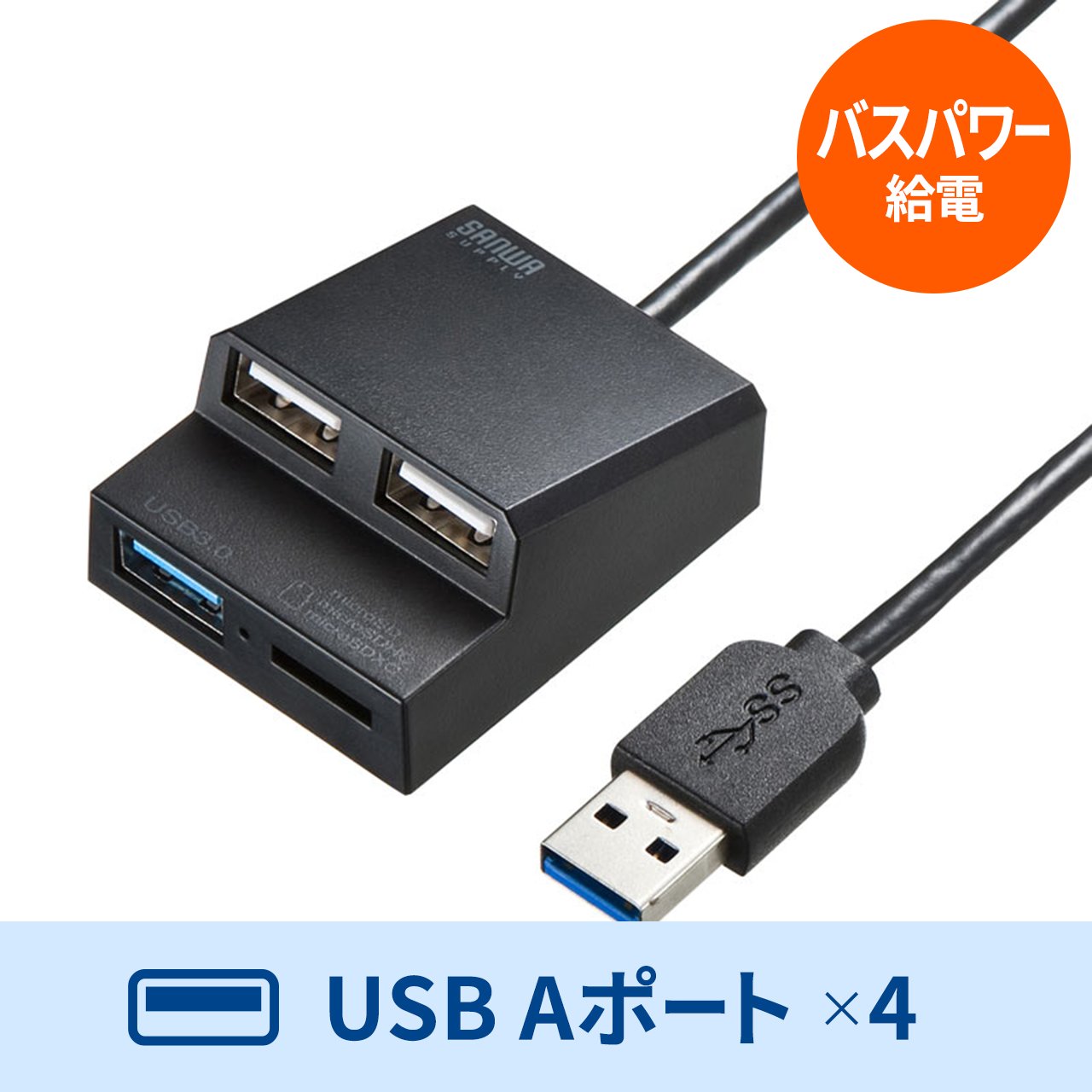 USBハブ USB A USB3.2 Gen1 USB2.0 カードリーダー付 固定 ケーブル長