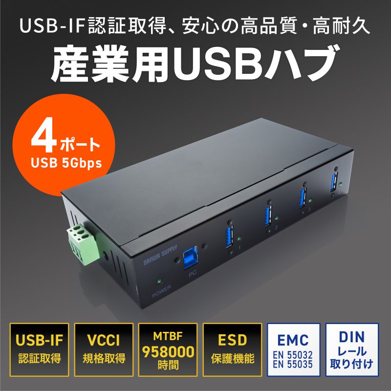 USBnu USB A YƗp i ϋv 4|[g 5Gbps DIN[Ή USB-IFFؕi Ztp[ 1m USB-3HFA04