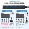 HDD接続対応 USB3.2 Gen1 4ポートハブ