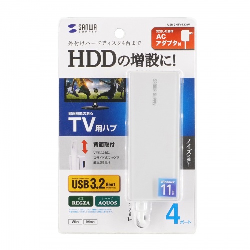 HDD接続対応 USB3.2 Gen1 4ポートハブ｜サンプル無料貸出対応 USB 