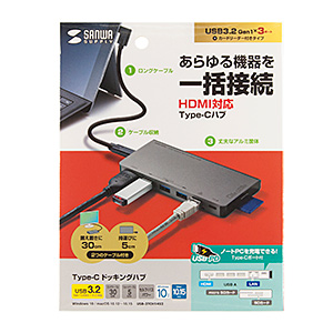 USB-3TCH15S2【USB Type-C ドッキングハブ（HDMI・LANポート搭載