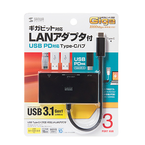 Type-C-ギガビットLANアダプタ USBハブ付き （3ポート・Type-C・USB3.1