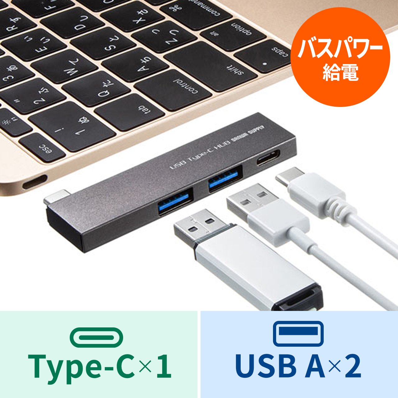 USB Type-C 3ポートスリムハブ USB-3TCH22SNの通販ならサンワダイレクト