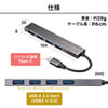 USB Type-C 4ポートスリムハブ