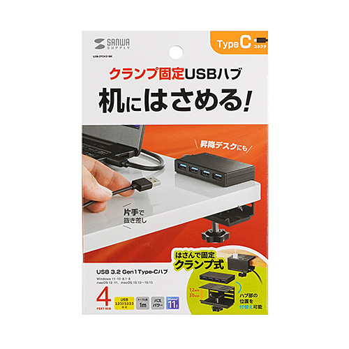 クランプ固定式 USB3.2 Gen1 Type-Cハブ｜サンプル無料貸出対応 USB ...