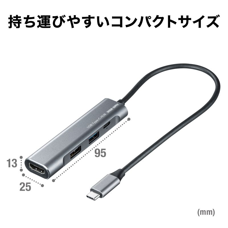 USB Type-C ドッキングステーション PD/60W対応 4K対応 4in1 HDMI Type-C USB3.0 USB2.0 ケーブル長30㎝｜サンプル無料貸出対応  USB-3TCH37GM |サンワダイレクト