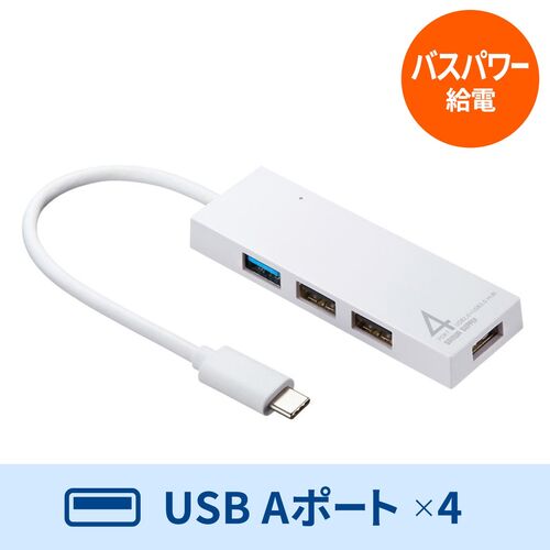 USB Type-Cハブ（USB3.1 Gen1・USB2.0・コンボハブ・4ポート・ホワイト）