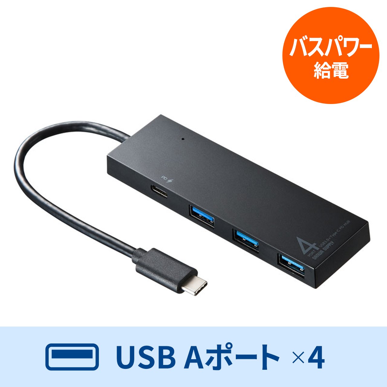 USB Type-Cハブ（USB3.1 Gen1×3ポート・USB PD対応・ブラック
