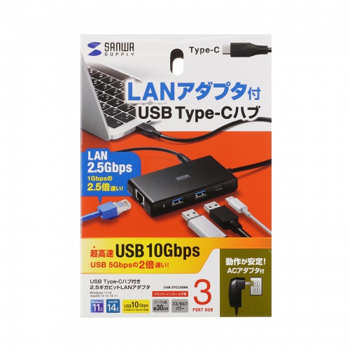 USBハブ LAN対応 Type C 3ポート セルフパワー 2.5GLAN対応 10Gbps の
