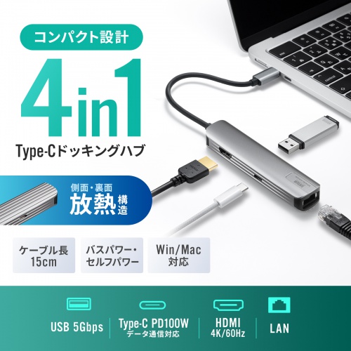 USB-C �n�u �X���� HDMI�f���o�� USB A�~1 USB-C�~1 LAN PD100W�Ή� ���M�\�� 15cm