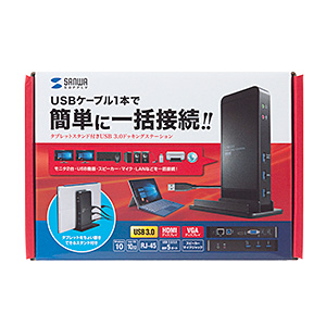 ドッキングステーション USB3.0 USB-CVDK3の販売商品 |通販ならサンワ