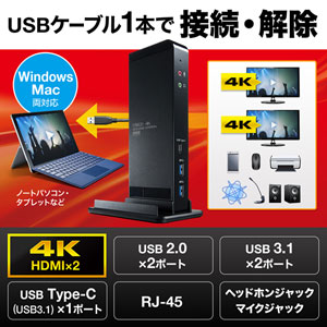 USB3.0 ドッキングステーション 4K対応 10in1 HDMI×2 Type-C USB3.0×2