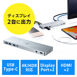 USB Type-C ドッキングステーション 据え置きタイプ PD/60W対応 4K対応 9in1 HDMI×2 DisplayPort×2 Type-C×1 USB3.0×4 LAN