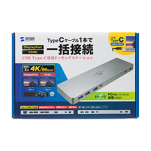 USB Type-C ドッキングステーション PD/60W対応 4K対応 HDMI×2 