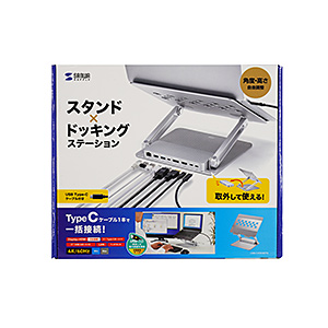 USB Type-Cドッキングステーション（スタンド付き） USB-CVDK9STN