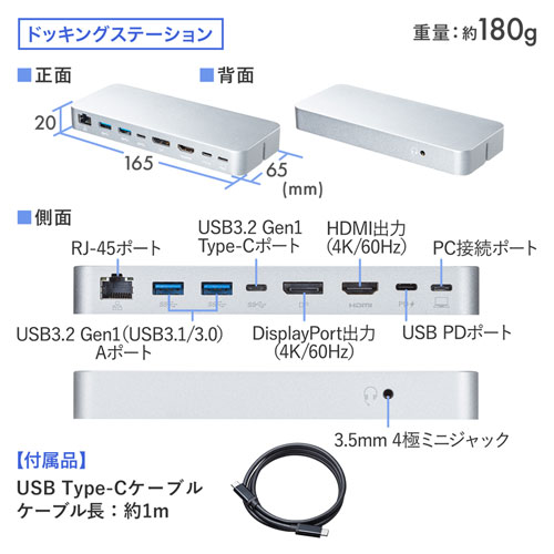 USB Type-Cドッキングステーション（マグネットタイプ）
