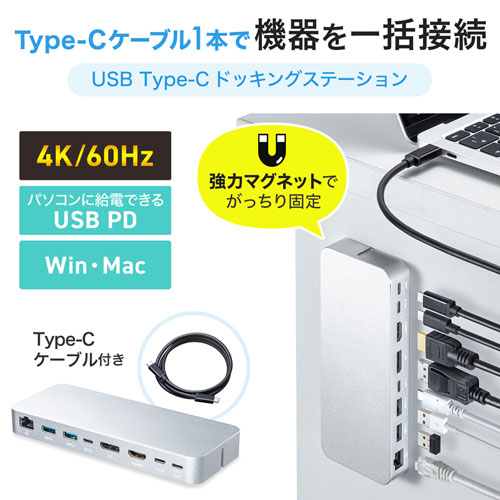 USB Type-Cドッキングステーション マグネットタイプ 2画面出力 HDMI
