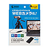 USB-HDMIカメラアダプタ（USB2.0）
