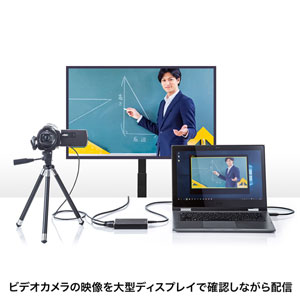 HDMIキャプチャー（USB3.2 Gen1・4K パススルー出力付き）｜サンプル