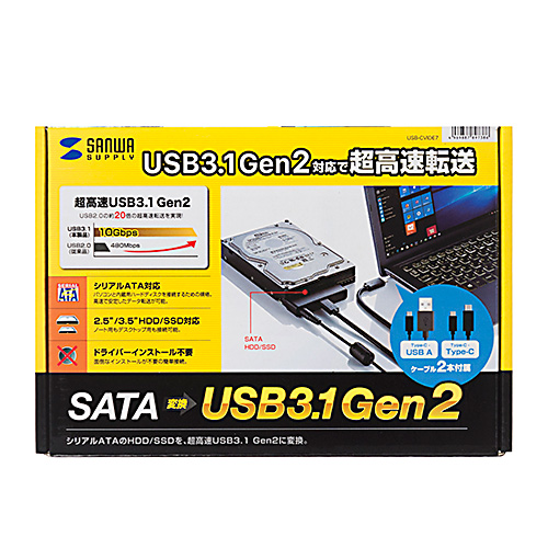SATA-USB3.1 Gen2変換ケーブル｜サンプル無料貸出対応 USB-CVIDE7 