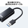 LANアダプタ(USB3.1-有線LAN変換・ギガビット・ブラック)