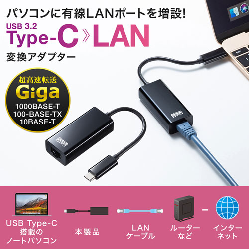 USB3.2 TypeC-LAN変換アダプタ（ブラック）｜サンプル無料貸出対応 USB