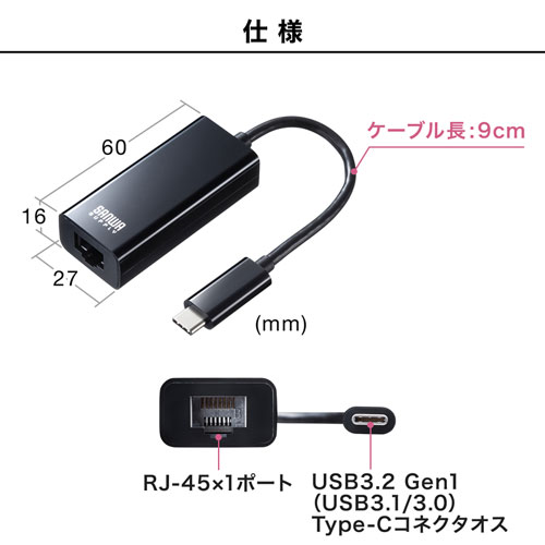 USB3.2 TypeC-LAN変換アダプタ（ブラック）｜サンプル無料貸出対応 USB