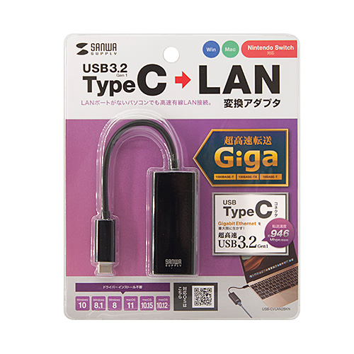 【在庫セール】サンワサプライ USB3.2-LAN変換アダプタ(2.5Gbps対