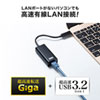 LANアダプタ(USBタイプC-有線LAN変換・ギガビット・ブラック)