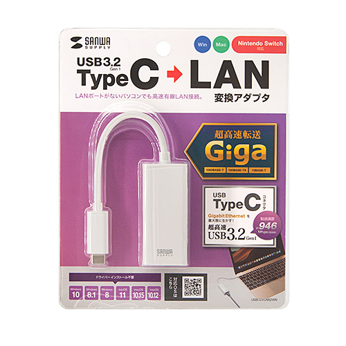 【在庫セール】サンワサプライ USB3.2-LAN変換アダプタ(2.5Gbps対