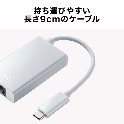 USB3.2 TypeC-LAN変換アダプタ（USBハブポート付・ホワイト 